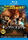 【中古】Blu-ray▼キング オブ エジプト ブルーレイディスク レンタル落ち