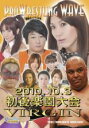 【中古】DVD▼プロレスリングWAVE 初後楽園ホール大会 VIRGIN レンタル落ち