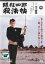 【中古】DVD▼眠狂四郎 殺法帖 レンタル落ち 759円