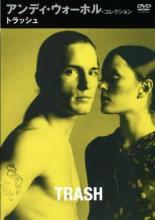【バーゲンセール】【中古】DVD▼トラッシュ 字幕のみ レンタル落ち