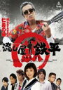【中古】DVD▼流し屋 鉄平 レンタル落ち