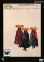 【中古】DVD▼股旅 レンタル落ち