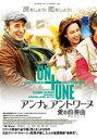 【中古】DVD▼アンナとアントワーヌ 愛の前奏曲 字幕のみ レンタル落ち