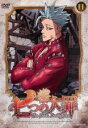 【バーゲンセール】【中古】DVD▼七つの大罪 11(第21話、第22話) レンタル落ち