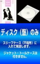 【バーゲンセール】全巻セット【中古】DVD▼【訳あり】きみはペット(5枚セット)第1話〜第10話 レンタル落ち