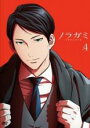【バーゲンセール】【中古】DVD▼ノラガミ ARAGOTO R-4(第8話、第9話) レンタル落ち