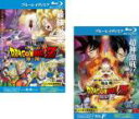 【バーゲンセール】2パック【中古】Blu-ray▼DRAGON BALL Z ドラゴンボール 劇場版 ブルーレイディスク(2枚セット)神と神、復活の F レンタ...