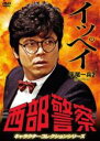 【バーゲンセール】【中古】DVD▼西部警察 キャラクターコレクションシリーズ イッペイ2 平尾一兵 峰 竜太 レンタル落ち