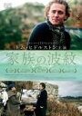 【バーゲンセール】【中古】DVD▼家族の波紋 字幕のみ レンタル落ち
