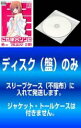 【バーゲンセール】全巻セット【中古】DVD▼【訳あり】これはゾンビですか?(6枚セット)第1話~第12話 最終 レンタル落ち