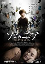 【バーゲンセール】【中古】DVD▼ソムニア 悪夢の少年 レンタル落ち