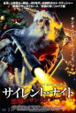 【中古】DVD▼サイレント・ナイト 悪魔のサンタクロース