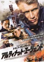 【バーゲンセール】【中古】DVD▼アルティメット・エージェント 字幕のみ レンタル落ち