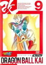 【バーゲンセール】【中古】DVD▼ドラゴンボール改 魔人ブウ編 9(第123話〜第125話) レンタル落ち