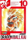 【バーゲンセール】【中古】DVD▼ドラゴンボール改 魔人ブウ編 10(第126話~第128話) レンタル落ち