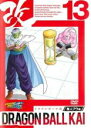 【バーゲンセール】【中古】DVD▼ドラゴンボール改 魔人ブウ編 13(第135話〜137話) レンタル落ち