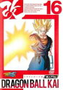 【バーゲンセール】【中古】DVD▼ドラゴンボール改 魔人ブウ編 16(第144話〜第146話) レンタル落ち