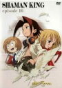 【バーゲンセール】【中古】DVD▼シャーマンキング 16(第61話〜第64話 最終) レンタル落ち