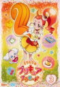 【バーゲンセール】【中古】DVD▼キラキラ☆プリキュアアラモード 3(第7話〜第9話) レンタル落ち