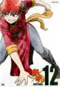 【バーゲンセール】【中古】DVD▼銀魂. 12(第347話~第349話) レンタル落ち
