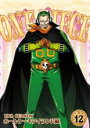 【バーゲンセール】【中古】DVD▼ONE PIECE ワンピース 19thシーズン ホールケーキアイランド編 R-12(第827話〜第830話) レンタル落ち