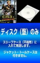 【バーゲンセール】全巻セット【中古】DVD▼【訳あり】CSI:マイアミ シーズン9(8枚セット)第1話~第22話 最終 レンタル落ち
