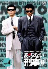 【バーゲンセール】【中古】DVD▼もっとあぶない刑事 4(第14話〜第17話) レンタル落ち