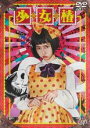 【バーゲンセール】【中古】DVD▼少女椿 レンタル落ち