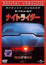【中古】DVD▼ザ ベスト オブ ナイトライダー 1 字幕のみ レンタル落ち