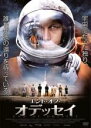 【バーゲンセール】【中古】DVD▼エンド・オブ・オデッセイ レンタル落ち