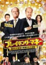 【中古】DVD▼ブレイキング・マネー 堕ちた大富豪の華麗なる大逆転 字幕のみ レンタル落ち