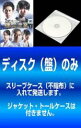【バーゲンセール】全巻セット【中古】DVD▼【訳あり】チーム・バチスタ4 螺鈿迷宮(6枚セット)第1話〜第11話 最終 レンタル落ち