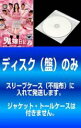 【バーゲンセール】全巻セット【中古】DVD▼【訳あり】鬼嫁日記(6枚セット)第1話〜第11話 レンタル落ち