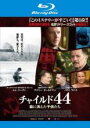 【バーゲンセール】【中古】Blu-ray▼チャイルド44 森に消えた子供たち ブルーレイディスク レンタル落ち