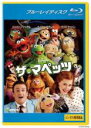 【バーゲンセール】【中古】Blu-ray▼ザ・マペッツ ブルーレイディスク レンタル落ち