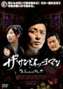 【バーゲンセール】【中古】DVD▼ザ・サンドイッチマン レンタル落ち