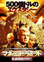�ڥС����󥻡���ۡ���š�DVD���ޥ͡����ԥ�ߥå� ��«���ζ�˴ ����Τ� ��󥿥����