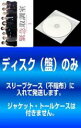 【バーゲンセール】全巻セット【中古】DVD▼【訳あり】緊急取調室(5枚セット)第1話～第9話 最終 レンタル落ち