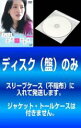 【バーゲンセール】全巻セット【中古】DVD▼【訳あり】きょうは会社休みます。(5枚セット)第1話〜第10話 最終 レンタル落ち