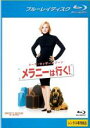 【バーゲンセール】【中古】Blu-ray▼メラニーは行く! ブルーレイディスク レンタル落ち