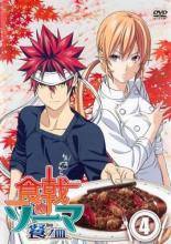 楽天市場】食劇のソーマ 4期 dvdの通販