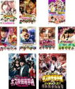 【バーゲンセール】【中古】DVD▼ゴッドタン キス我慢選手権(9枚セット)キス我慢選手権、レジェンド、フォーエバー、ファイナル、vs照れカワ、パーフェクト、ニュ...