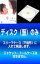【バーゲンセール】全巻セット【中古】DVD▼【訳あり】愛し君へ ディレクターズカット(4枚セット)第1話~第11話 最終▽レンタル落ち 839円