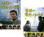 全巻セット2パック【中古】DVD▼幸福の黄色いハンカチ テレビドラマ版(2枚セット)第1話〜第5話 最終 レンタル落ち 2,379円