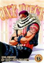 【バーゲンセール】【中古】DVD▼ONE PIECE ワンピース 19thシーズン ホールケーキアイランド編 18(第851話〜第854話) レンタル落ち