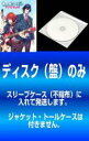 【バーゲンセール】全巻セット【中古】DVD▼【訳あり】うたの☆プリンスさまっ♪ マジLOVE1000%(6枚セット) 第1話〜第13話 最終 レンタル落ち