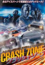 【バーゲンセール】【中古】DVD▼クラッシュ・ゾーン 字幕のみ レンタル落ち