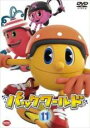 【バーゲンセール】【中古】DVD▼パックワールド 11 (第49話〜第52話 最終) レンタル落ち