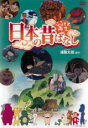【バーゲンセール】【中古】DVD▼ふるさと再生 日本の昔ばなし 浦島太郎 他