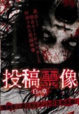 &nbsp;出　演&nbsp;藤枝どんぐり&nbsp;制作年、時間&nbsp;2016年&nbsp;66分&nbsp;製作国&nbsp;日本&nbsp;メーカー等&nbsp;楽創舎&nbsp;ジャンル&nbsp;邦画／ホラー／ドキュメンタリー&nbsp;&nbsp;【怖い 恐怖 呪い 心霊 サスペンス】&nbsp;カテゴリー&nbsp;DVD&nbsp;入荷日&nbsp;【2025-05-10】【あらすじ】既存の同種タイトルとは全く異なるルートから独自入手した禁断の映像集。封印されていた発掘映像から最新の投稿まで！新たなる心霊ドキュメントの扉を開く！「霊を怒らせた体験者Tさん」「深夜のキャンプ場」ほか、全8本を収録。《商品情報》◆レンタル用だった商品を鑑賞用で中古販売させていただいております。軽微な音飛び、画像の乱れ、画像の飛びはご了承ください。画像や音声、外装等が完璧な商品を求められる方やはご購入をお控えください。◆ジャケット(紙)とディスク(不織布にお入れしてます)の2点梱包です。ケースはプラスチックによる環境への配慮および送料をお安くすることを目的に付属しておりません。ご必要な方は大変恐れ入りますが、別売りの当社新品ケースを同一(カート)注文にてお求めください。新品ケースのご購入はこちらから◆ジャケットには、バーコード・管理用シール等が貼ってある場合があります。◆ジャケットには、日焼け箇所や軽微な破れ、汚れ等がある場合があります。完璧を求められる方はご購入をお控えください。◆字幕や吹き替えについては、商品名に特段記載が無いものはわかりかねます為、大変お手数ですがメーカー様に直接お問い合わせいただきますようお願いいたします。《発送情報》◆当店は年末年始以外、休まず出荷をしております。AM9時までにご注文後の決済完了いただければ当日出荷いたします。AM9時以降は翌日出荷です。※楽天スーパーセールやお買い物マラソンなどの注文混雑時は、出荷日をプラス1日いただく場合がございます。◆配送方法は以下の2パターンからお選びいただけます。●通常便　ゆうメールの場合通常扱い、追跡番号なし、ポスト投函、土日祝配達不可※翌平日に配送【お届け目安】本州　発送日から1〜3日程度※土日祝日は翌平日に配送本州以外　発送日から2〜4日程度※土日祝配達不可※翌平日に配送●速達便　ネコポスの場合速達扱い、追跡番号あり、ポスト投函、土日祝配達可能※曜日に関係なく配送【お届け目安】本州　発送日から1〜2日程度本州以外　発送日から2〜3日程度配送方法の初期設定は、お得な「ゆうメール」通常便に設定されております。お急ぎの方はネコポス速達便をお選びください。詳しい配送料金についてはこちらから◆複数の商品を同時にご購入いただきました場合、一部の商品で在庫切れや最終検品時に不良が判明した商品があった場合、誠に勝手ではございますが、対象の商品をキャンセルをいたしまして発送させていただきます。予めご了承ください。◆ご注文後の同梱は、トラブル防止の観点からいたしかねます。また、それに伴う送料のお値引きはいたしかねます。送料の観点などから同梱をご希望のお客様は、必ず同一カートにて同時にご注文ください。"